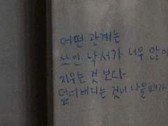 완벽한 엔딩을 위하여 ◐