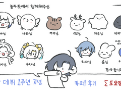 언네임드/유상 데뷔 1주년 기념카페 후기(토요일)