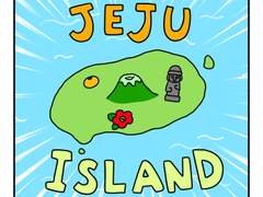 하루땃따 159화 <비행기 타고 가요>