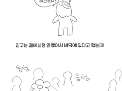 12서코후기만화
