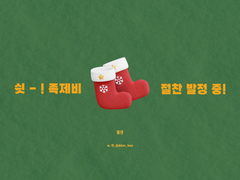 [필댄] 족제비 절찬 발정 중!