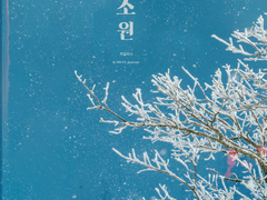 [카일리스] 소원