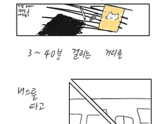 드로잉 학원 간 만화(저퀄)