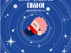 다중우주의 연애학개론에 대하여.上 [스쿠이타]