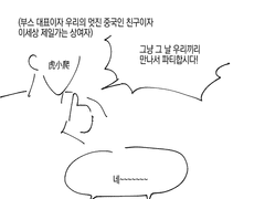 2023 상하이 아카기른 정모 후기