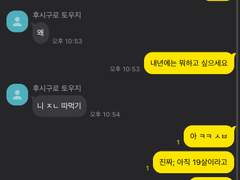 주술회전 카톡 모음 (5)👀