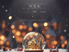 [로켓퀼] 마침표