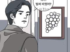 신성한의 포도는 보라색이고