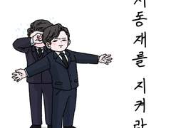 좋나동 기다리기