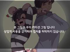 커미션 모음