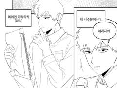 에쿠레이세리만화_ 영등등프로젝트