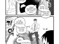 [명헌태섭] 귀여운(?) 애인