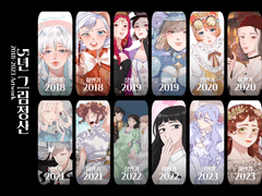 2020~2023 그림 연말정산