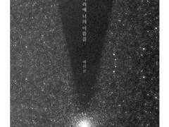 [우성명헌/사와후카] 영원의 자리에 너의 이름을 下