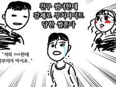 레즈클럽에서 친구 썸녀한테 강제로 부치파이트 당한 썰푼다