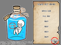 SD 포션 제조 고정틀 커미션 안내글