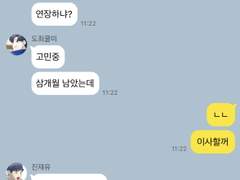 [가비지타임드림] 일단은 친구들 13