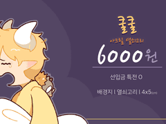 <'쿨쿨' 아크릴 열쇠고리> 안내