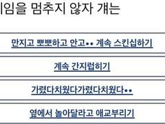 [NCT 유사투표] 내가 게임을 멈추지 않자 걔는