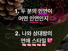 궁합 커미션 오픈