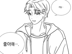 다음에 또 만나요.