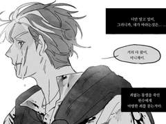 로그 커미션 만화샘플