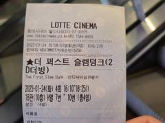 2023 1년동안 농놀한 후기 - 1편