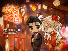 새해, 소원, 그리고 너