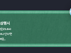 [미오슬레] 알 수 없는 사랑