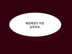 당신에게 닿기를