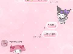 (아이폰/안드로이드) 레이디 메로쿠로