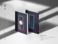 준수영중 온리전 트윈지 '회고' 샘플