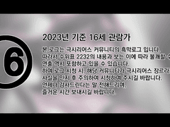 2023 MBD 고발 컨텐츠