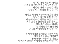 쓰레기의 어머니 - 다섯