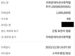 포스타입 수익금 기부