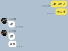 [숑넨] 남친 갔어요 와도 돼 (상)