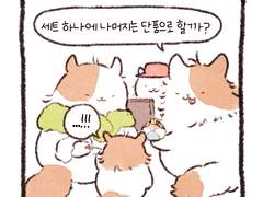 고양이 남매 - 햄버거 에피소드