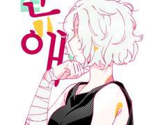 [잔불의 기사/ 지우파디] 순애