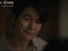 사랑이라 말해요.