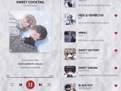 [배포] 음악감상 문답리스트 & 플레이리스트 페어틀