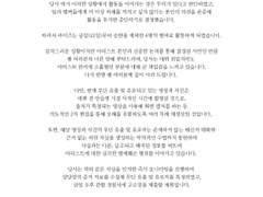 전 트친들에게…죄송문