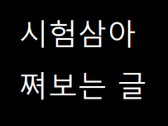 농장주가 스듀마을에 가게 된 계기..........