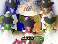 비보전대 크로노파츠 임의 배치 포스터