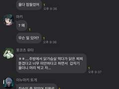 주술회전 카톡 모음 (7)👀