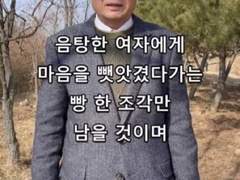 남자가 무서워하는 여자란 무엇일까?