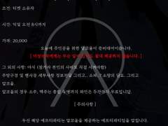 마고죽은나비 공론화