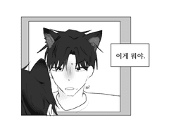 [빵준] 고양이 된 성준수 (+그걸 즐기는 전영중)