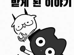 1화 침 치료 받으러 간 이야기