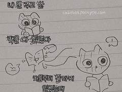 5화 내돈내산 책