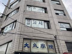 동업 할때 주의점